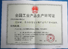 CHINA Zhejiang Lanwei Packaging Technology Co., Ltd. Certificações